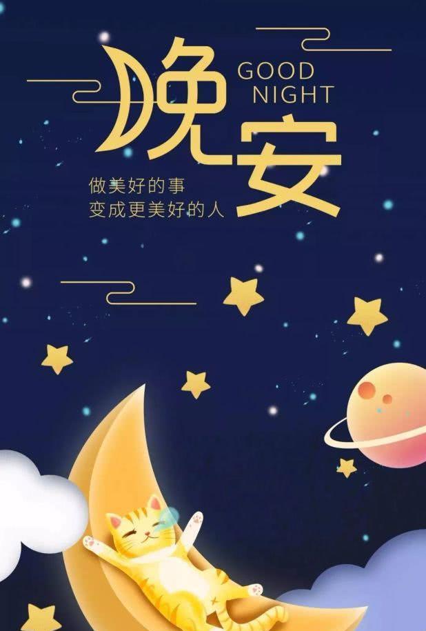 晚安,句子,能量,简单
