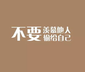 正能量励志的长句子摘抄
