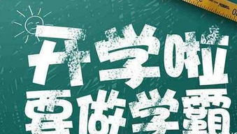 鼓励老师开学的正能量句子