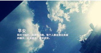 早会正能量的句子