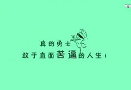 暖心正能量英语句子