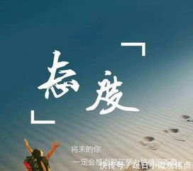 句子,激励,能量,女人