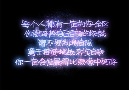 起一个微信名字有正能量的句子