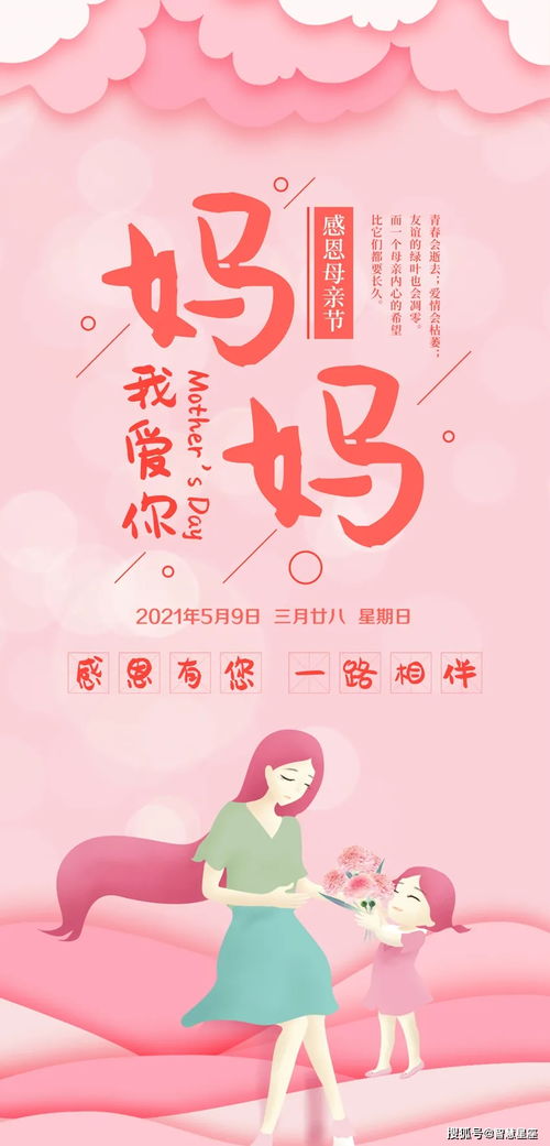 早安正能量句子和母亲节