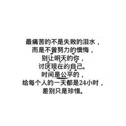 关于孩子坚持的正能量句子