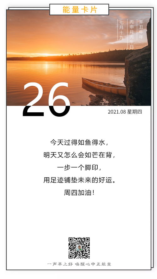 坚持初心正能量句子400字,不忘初心正能量早安朋友圈,美容坚持初心正能量句子