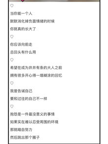 遇到挫折困难正能量文章,遇到挫折时正能量的句子,挫折的正能量句子