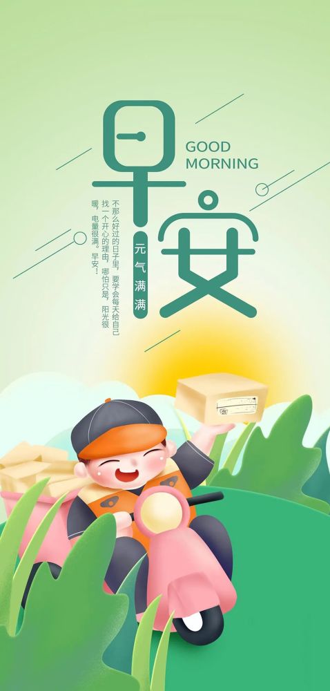 2021倒计时到2021的正能量句子
