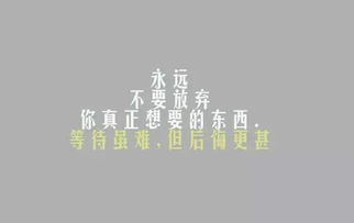 女孩子正能量的句子.
