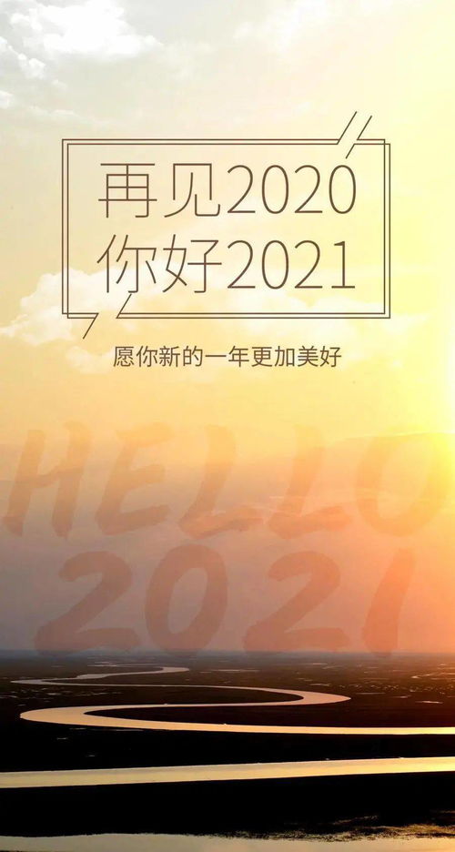 2021霸气有正能量句子,2021年正能量句子,2021晚安正能量句子