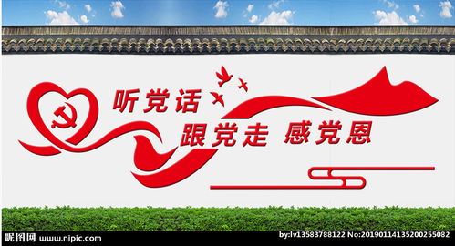 跟党走听党话正能量满满的句子