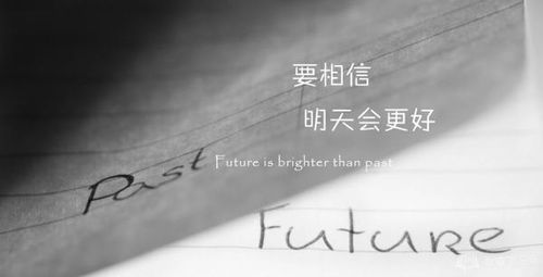 相信美好都会有的的正能量句子