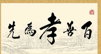 百善孝为先正能量句子排比句