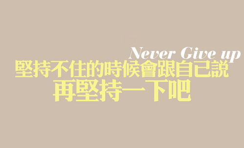 比较励志正能量的句子