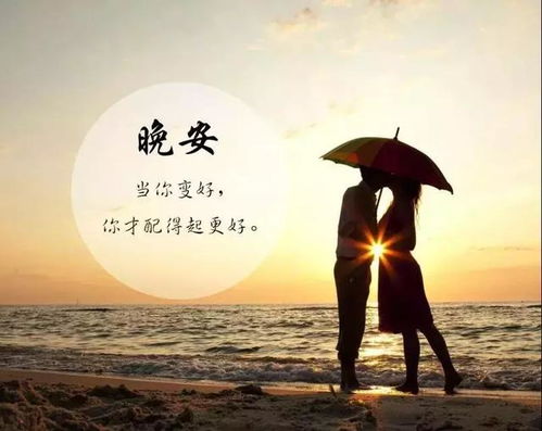 正能量晚安唯美句子和带字大全