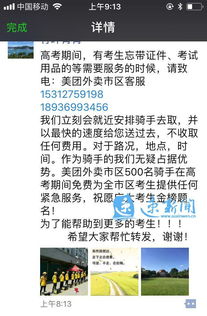 美团给骑手正能量句子