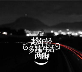 句子,朋友圈,能量,开车
