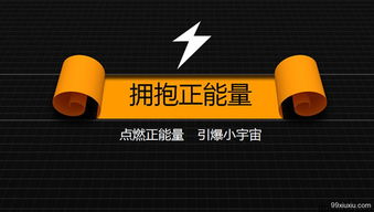 控制自己情绪正能量的句子
