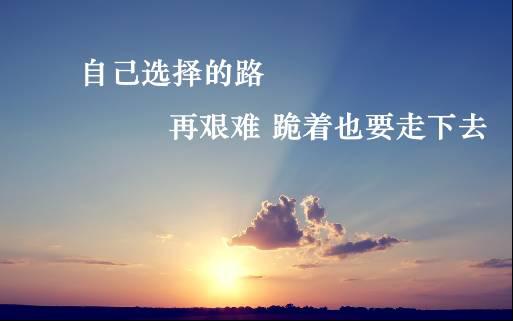 人生绽放的正能量句子