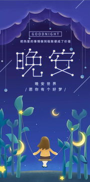 晚安,句子,能量,经典