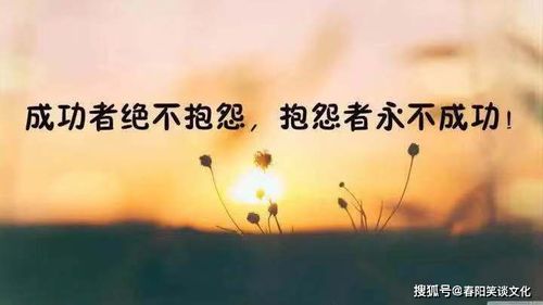 关于勇敢的正能量句子,坚强正能量的句子,勇敢向前的正能量句子