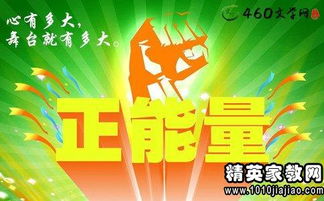 充满激情正能量的句子