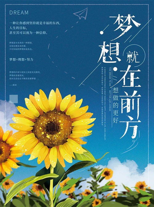 正能量带火字的句子