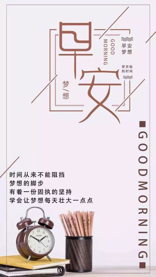 冬日暖阳正能量的句子