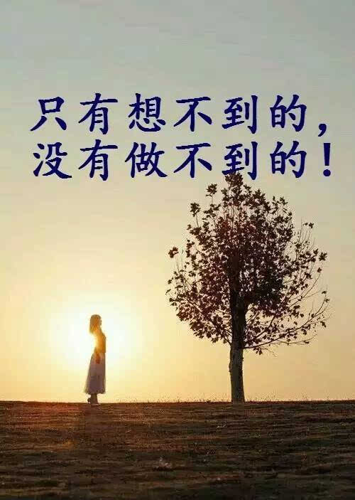 日语正能量经典句子