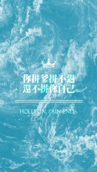 带字正能量句子