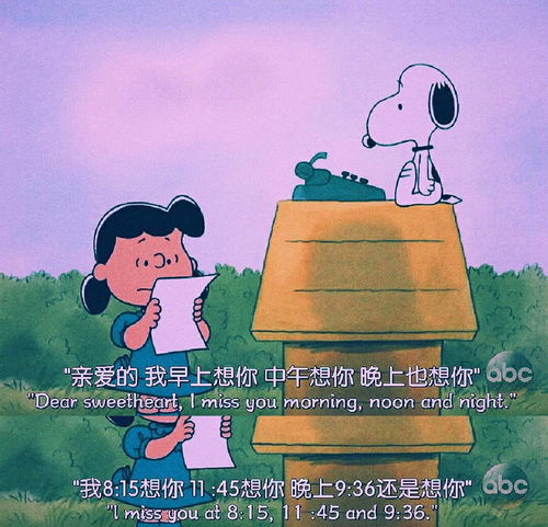 史努比正能量的句子