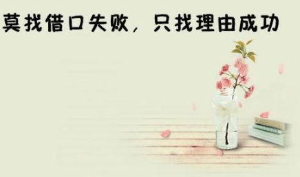 名人正能量句子励志短句子,名人正能量句子大全,名人正能量句子简短