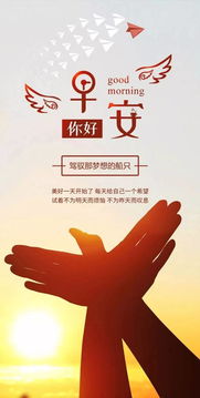 早安,句子,能量,激励员工