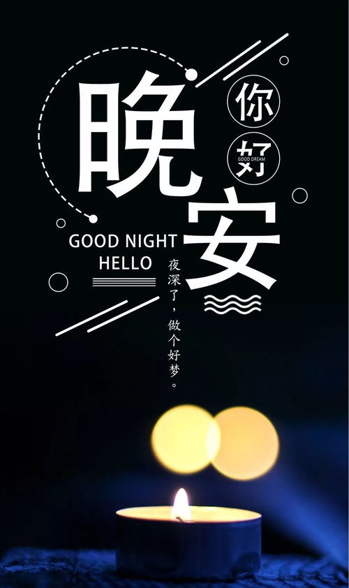 晚安,句子,能量,幽默