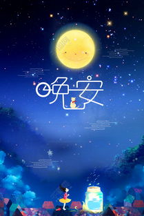 致自己晚安励志正能量的句子