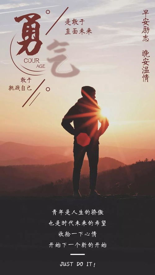 句子,人发,朋友圈,能量