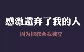 改变自己励志的话正能量句子