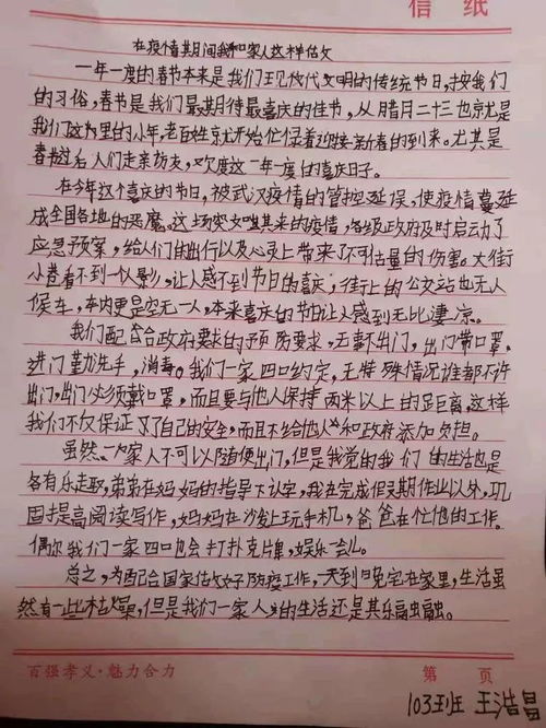 防控疫情工作正能量的句子经典语句,防控疫情正能量句子100字,防控疫情正能量句子8字