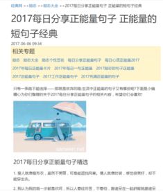 2021感恩正能量的句子