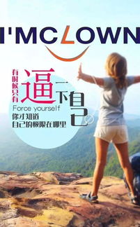 正能量的句子人生感悟梦想