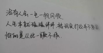 正能量的短句子经典名人名言