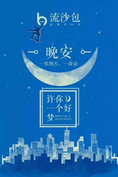 晚安女人励志正能量的句子,好心态晚安正能量句子,朋友圈晚安正能量的句子