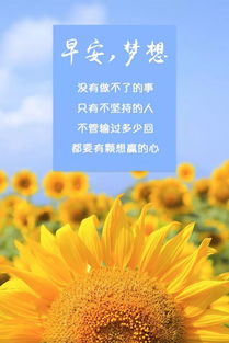 快乐早安正能量句子