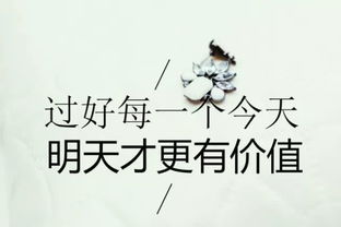 朋友圈分享正能量语录,早安分享正能量朋友圈,晚安分享正能量朋友圈