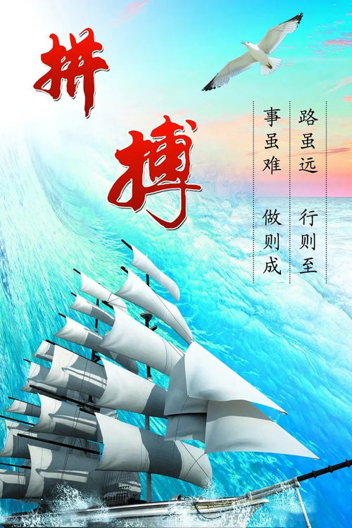 四个字,句子,能量,努力