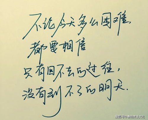 满满正能量的工作句子