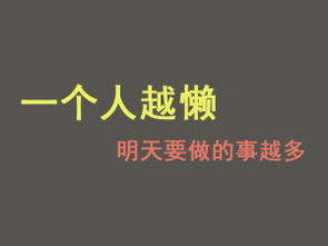 给人正能量的晚安句子