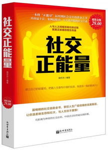 社交正能量句子