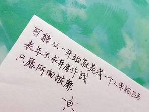 没有别人幸运正能量的句子