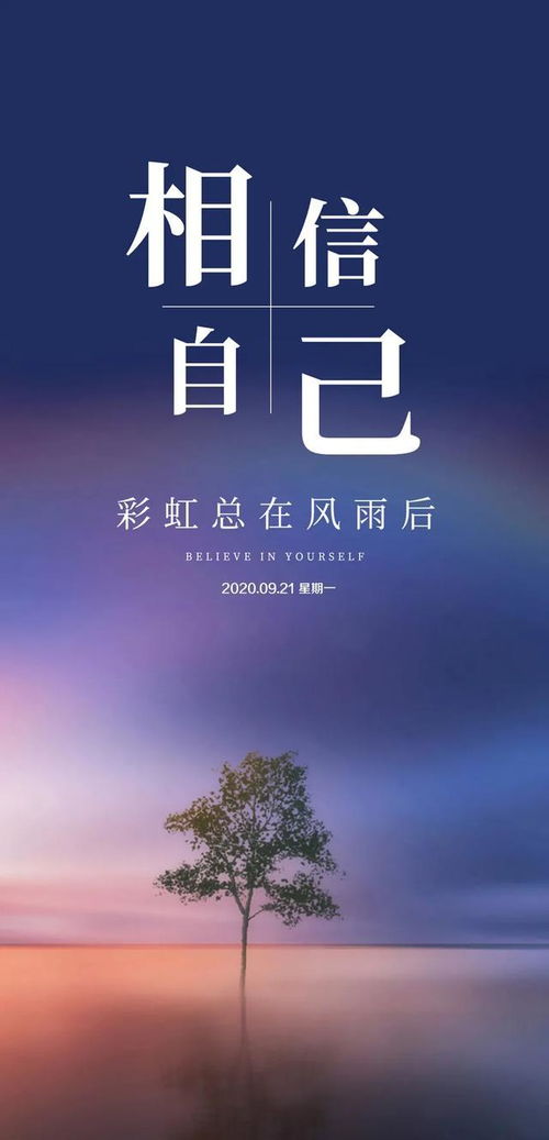 9月正能量句子励志短句子,9月正能量句子带图,9月正能量句子创造业绩